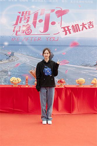 卢洋洋遇见你开机照01.JPG
