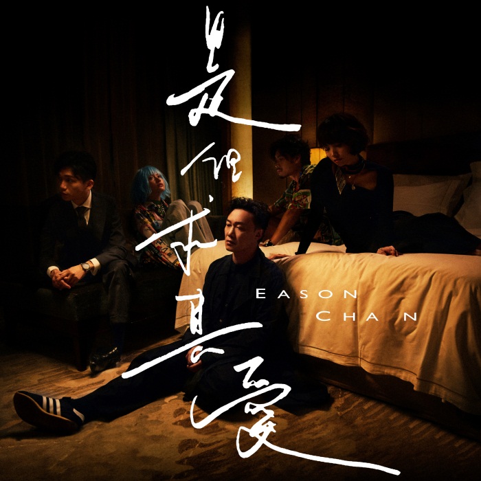 《是但求其爱》封面.jpeg