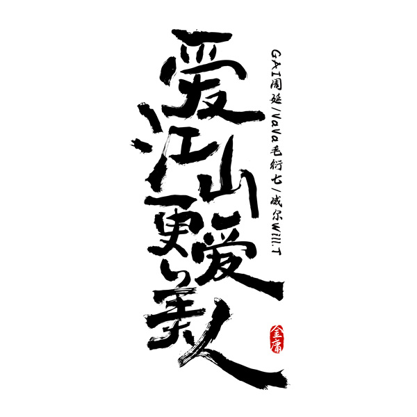 单曲封面_副本.jpg