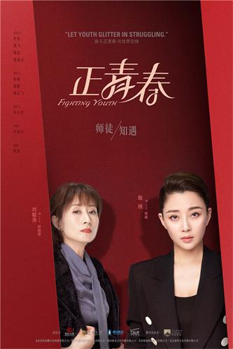 04正青春-林睿x舒婉婷双人.jpg