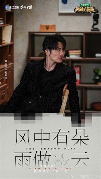 刘端端参加《我就是演员》.jpg