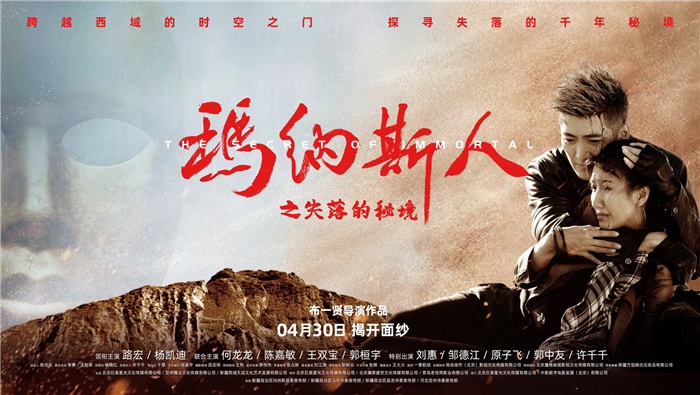 玛纳斯人 海报.jpg