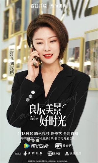 王汀《良辰美景好时光》 (1).jpg