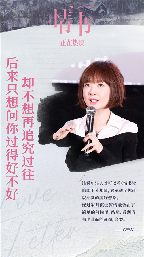 1.电影《情书》观影口碑 .jpg
