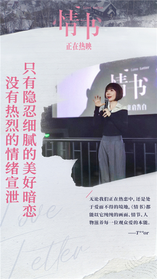 2.电影《情书》观影口碑 .jpg