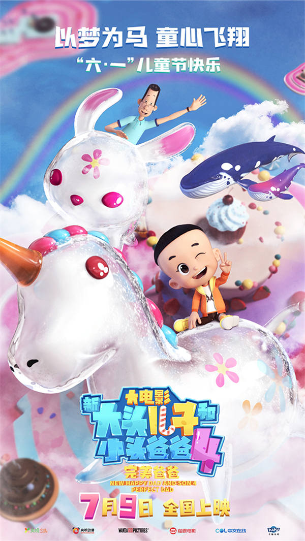 六一儿童节海报mini.jpg