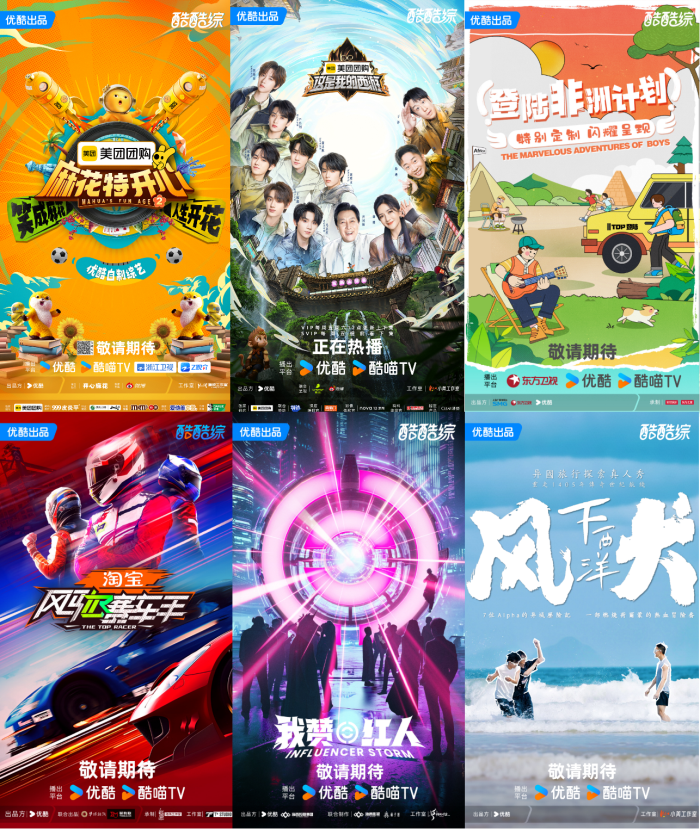 灿星娱乐