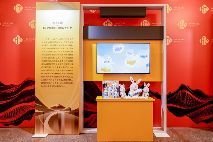 大白兔-跨代际的潮流转译.JPG