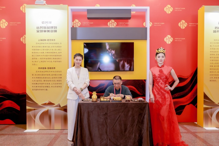 老凤祥-从民族品牌到全球审美引.JPG