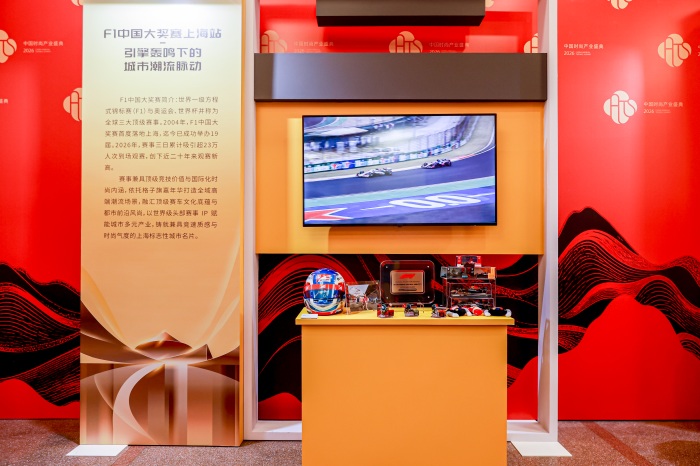 F1中国大奖赛上海站-引擎轰鸣下的城市潮流脉动.JPG